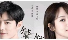 杨紫和肖战对话最新爆料,甜蜜互动引粉丝热议