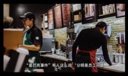 谁爆料的星巴克事件视频,神秘爆料揭示惊人内幕