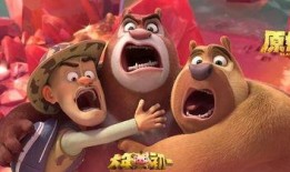 熊出没新片爆料视频下载,探险之旅即将开启，萌熊兄弟再战江湖